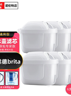 适配德国碧然德滤芯Brita净水壶专家版通用九阳净水器活性炭滤芯