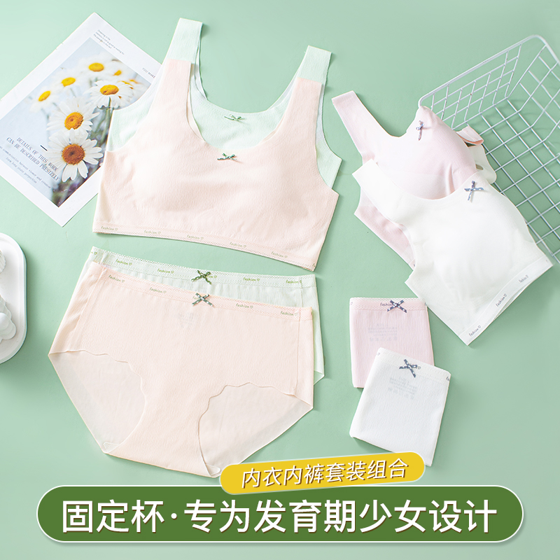 轩斐冰丝无痕少女内衣女童小背心