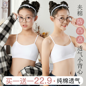 15岁内衣初中生