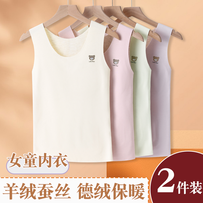 德绒保暖背心蚕丝女童发育期无痕