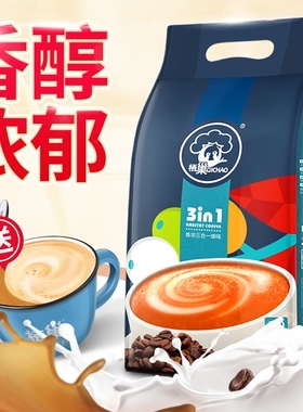 栖巢1+2特调原味三合一香浓速溶咖啡粉冲泡即溶50条1000g袋装正品
