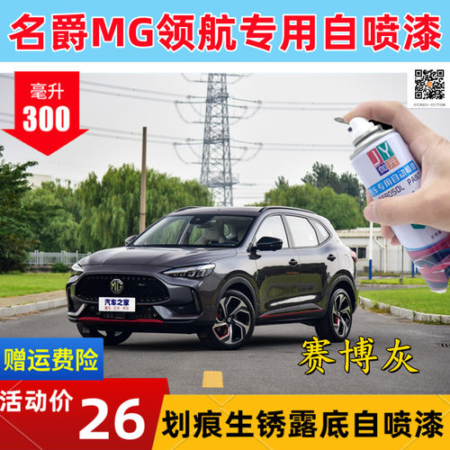 自喷漆无痕修复伽元防锈