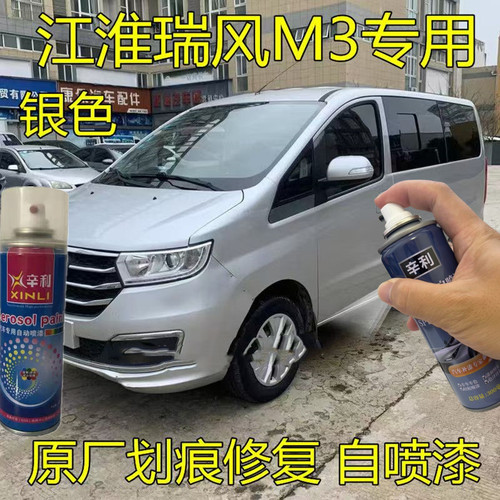 辛利自喷漆划痕修复神器
