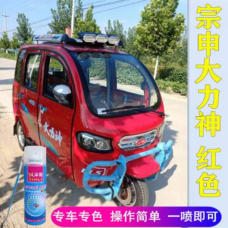 辛利自喷漆划痕修复神器防锈漆