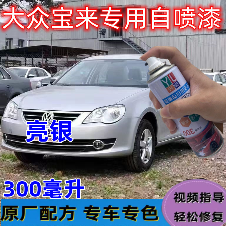 伽元自喷漆无痕修复防锈