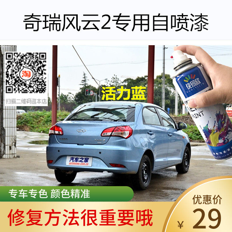 划痕修复自喷漆快易欣防锈蓝色