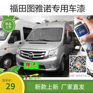 自喷漆快易欣无痕修复防锈