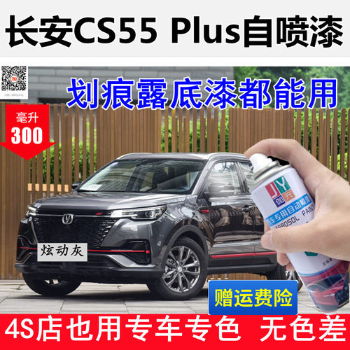 无痕修复自喷漆伽元防锈