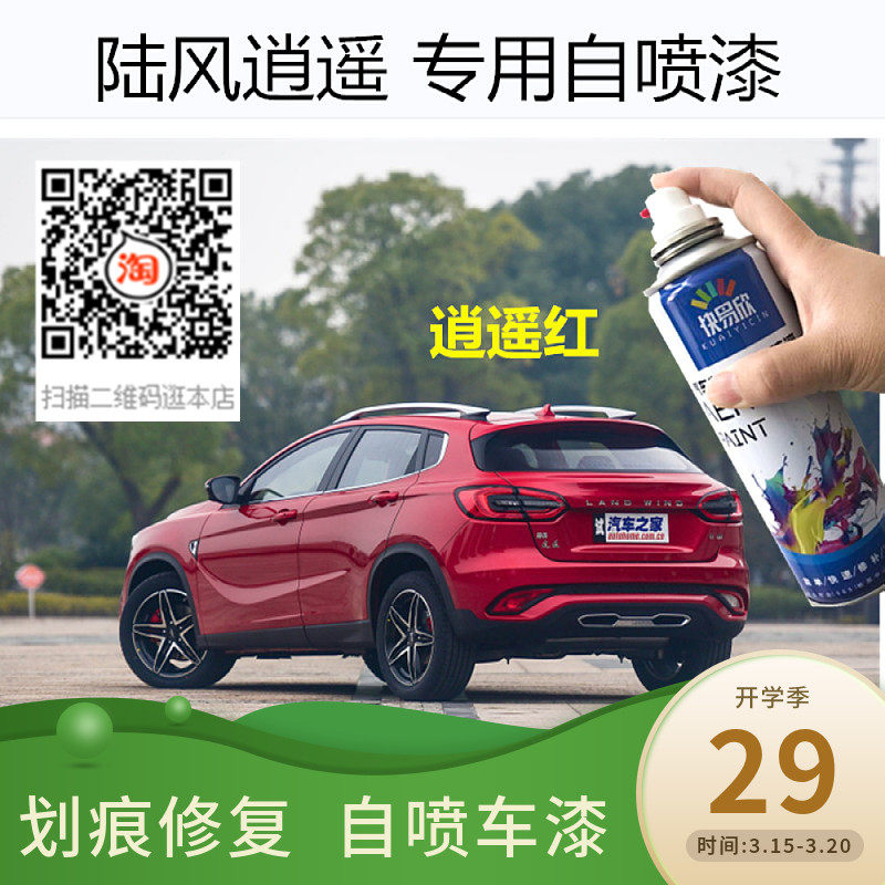 划痕修复自喷漆快易欣防锈白色