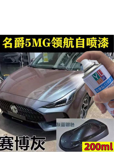 伽元自喷漆无痕修复防锈