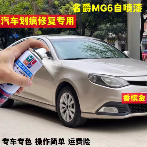 伽元自喷漆划痕修复神器防锈防水