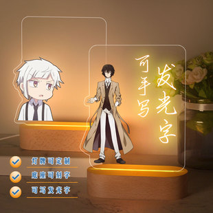 文豪野犬周边太宰治中原中也芥川龙之介立牌小夜灯礼物