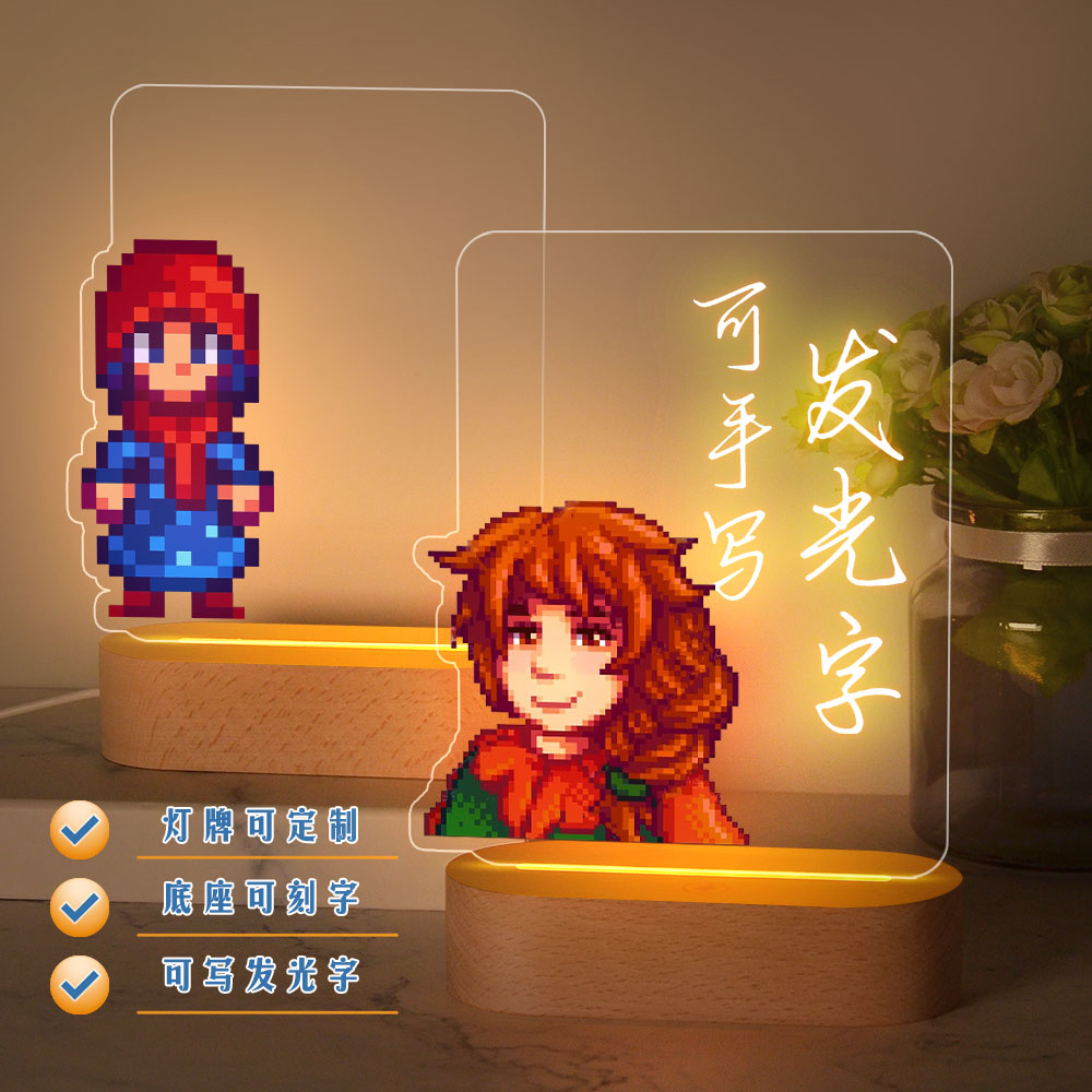 小夜灯动漫周边星露谷物语