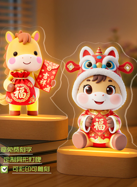 2026马年新年装饰品摆件氛围客厅桌面新春节过年元旦教室场景布置