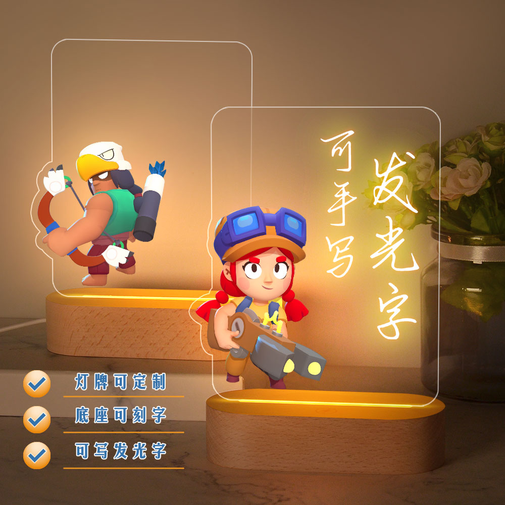 雪莉妮塔应援台灯荒野乱斗