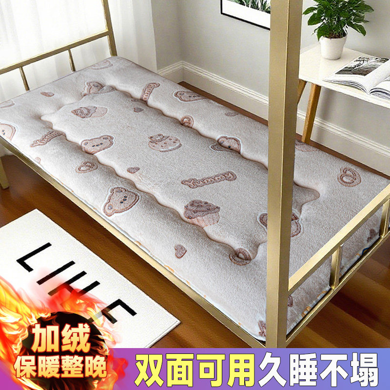羊羔绒防滑防潮学生宿舍单人床垫榻榻米褥子软垫寝室上下铺厚床褥