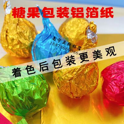 巧克力包装纸锡纸铝箔纸
