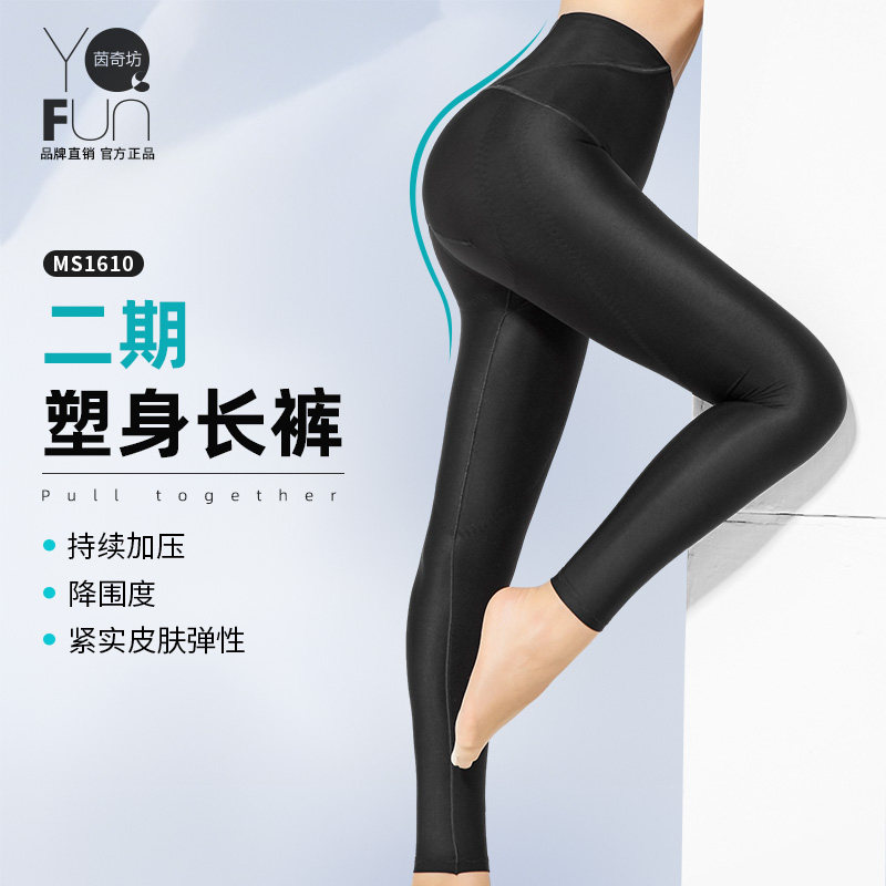 茵奇坊2期大腿抽脂术后塑身裤