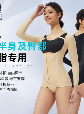 茵奇坊MS8089腰腹抽脂术后塑身衣手臂环吸专用加压塑形束身衣女夏