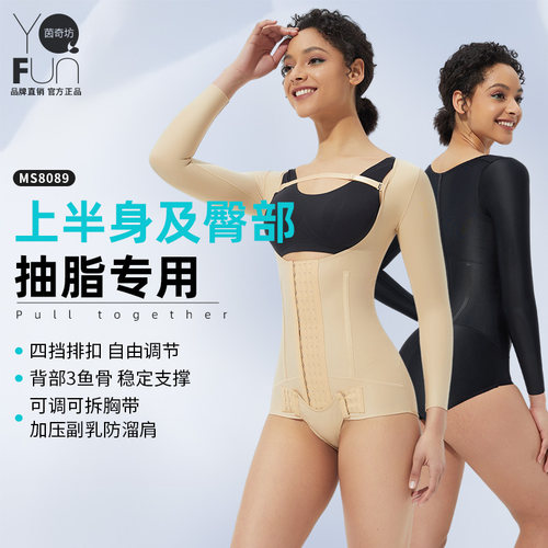 茵奇坊加压术后塑形腰腹塑身衣夏