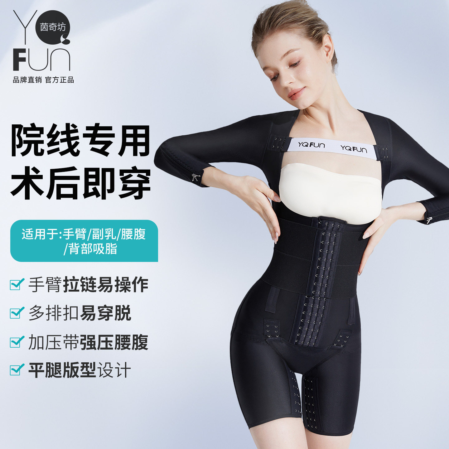 茵奇坊MS1086腰腹吸脂塑身衣妈妈臀一期术后修复收胯抽脂塑形衣