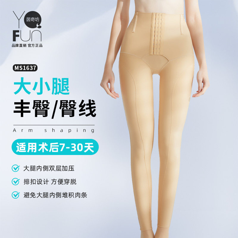 茵奇坊吸脂塑身裤强压提臀裤