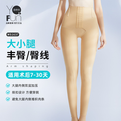 茵奇坊吸脂塑身裤强压提臀裤