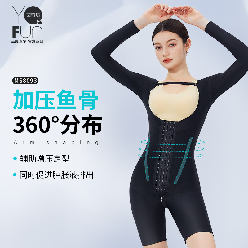 茵奇坊吸脂抽脂后塑身衣塑腰腹