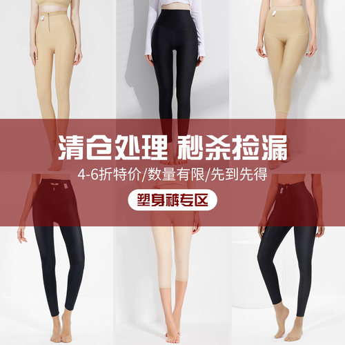 吸脂塑身裤术后高腰收腹