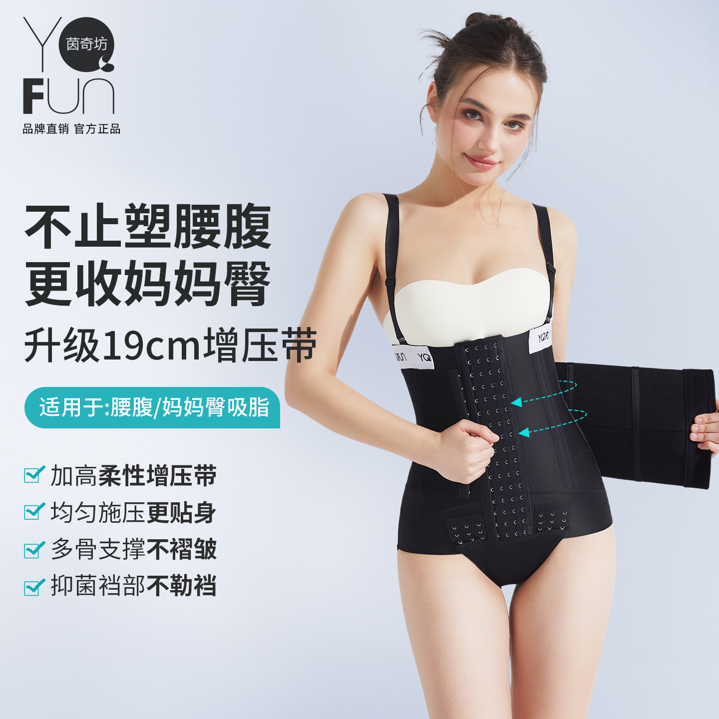 腰腹吸脂塑身衣抽脂环吸