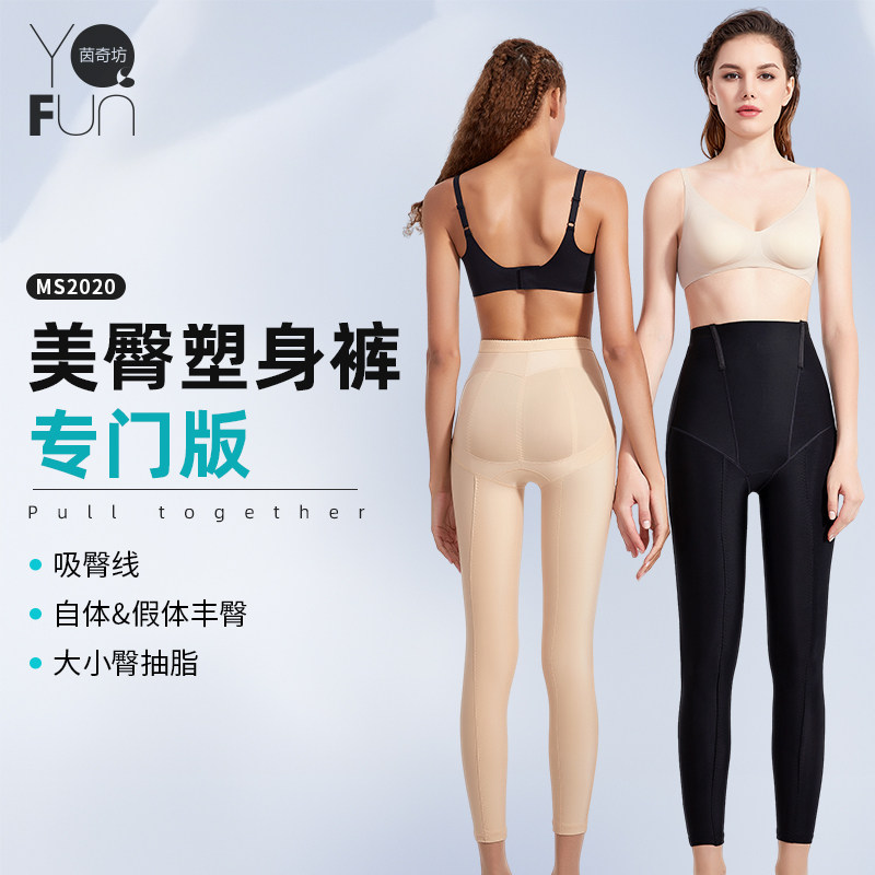 丰臀术后塑形茵奇坊腿环吸塑身裤