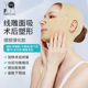 茵奇坊MS8038面部提拉V脸腮腺术后面罩吸脂抽双下巴线雕医用头套