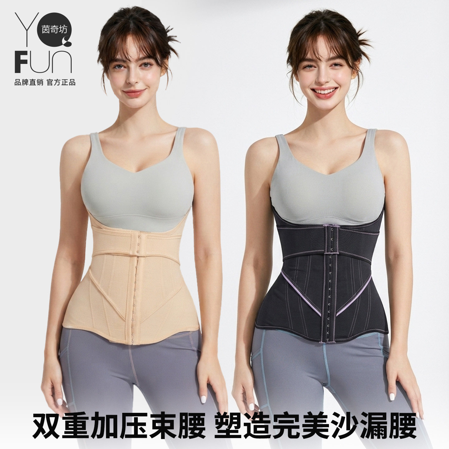 束腰收腹带塑身衣腰封鱼骨强力