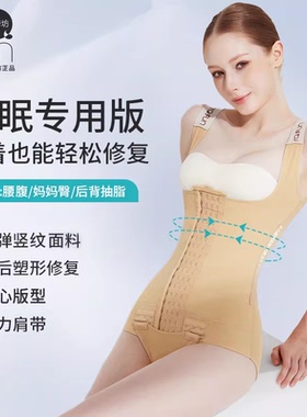 茵奇坊MS1076腰部抽脂术后环吸收腰腹塑身衣束腰腰封专用束身衣