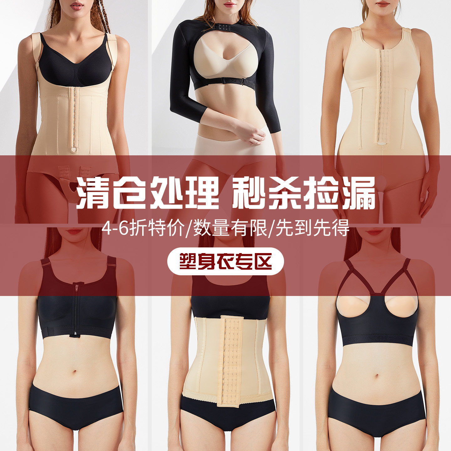 【清仓】吸脂术后塑身衣美体塑形衣抽脂加压专用束身