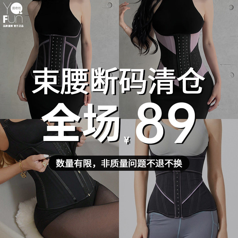 束腰收腹带塑身衣束腰带折角腰