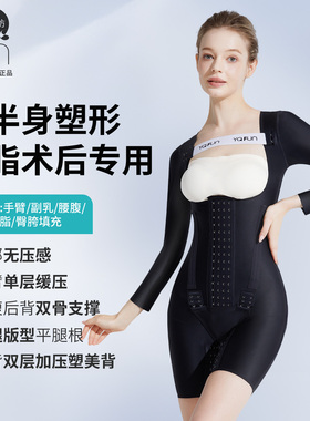 茵奇坊MS8081一期术后抽腰腹环吸丰臀塑身衣收腹加压束身连体衣