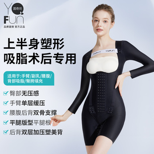 茵奇坊MS8081一期术后抽腰腹环吸丰臀塑身衣收腹加压束身连体衣