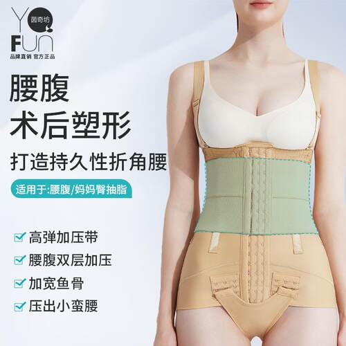 塑形抽脂MS1073加压医用体雕衣