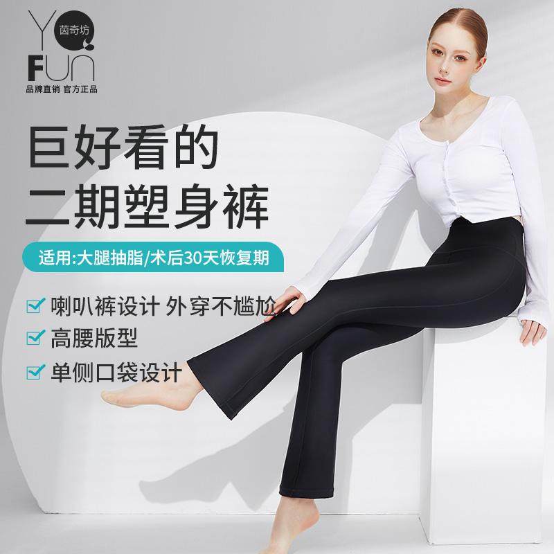 茵奇坊高腰微喇抽脂塑身裤塑性