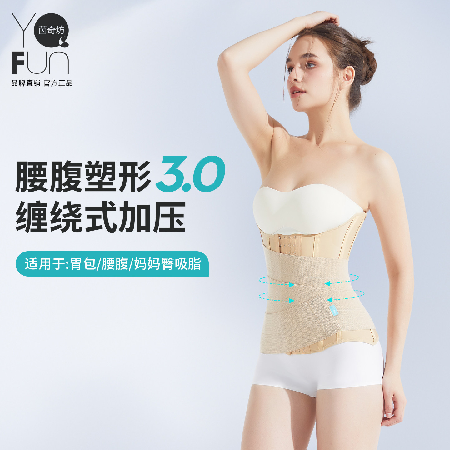 腰腹环吸塑身衣抽胃包束腰图片