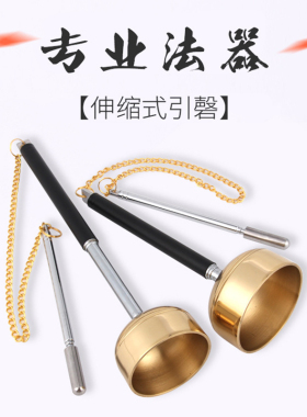 直柄引磬台湾佛具手磬寺庙法会法