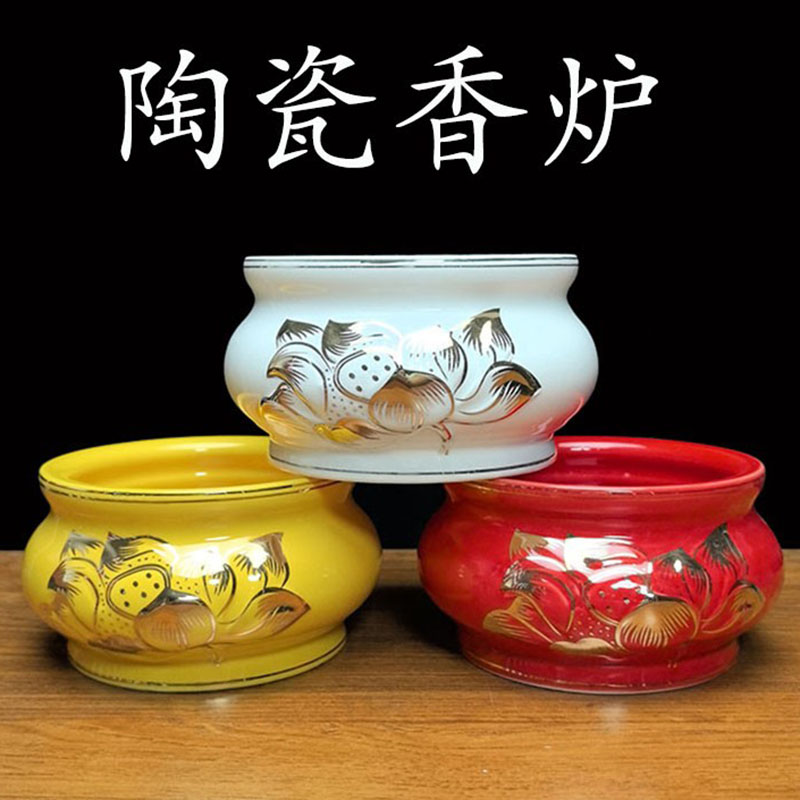 莲花金香炉陶瓷家用插香炉
