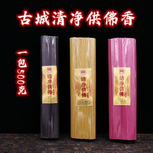 古城清净供佛香无烟檀香家用无味香供香佛香观音香财神线香