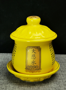 供杯陶瓷大悲咒水杯水杯佛前