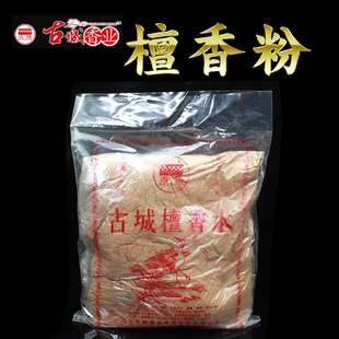 古城天然檀香粉纯正檀香木家用寺庙礼佛香道香篆香熏香料电熏香