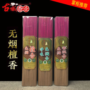 古城檀香家用无烟天然净味无烟菩提观音财神礼佛供香竹签香绿茶