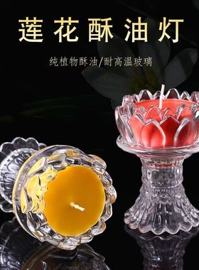 天佑高脚莲花酥油灯无烟