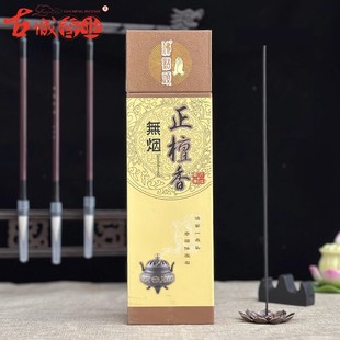 古城佛点头牌无烟檀香供香上供香天然无味家用佛香财神观音香线香