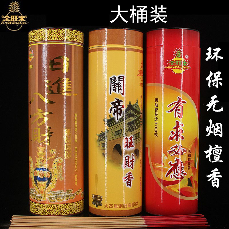 金旺来家用室内供香财神佛香檀香